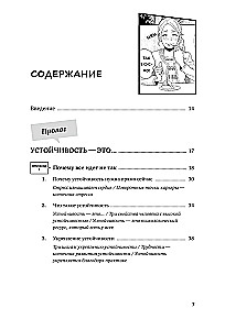 Почему Рэйса в стрессе? Как справиться с эмоциями на работе, найти себя и раскрыть свой потенциал